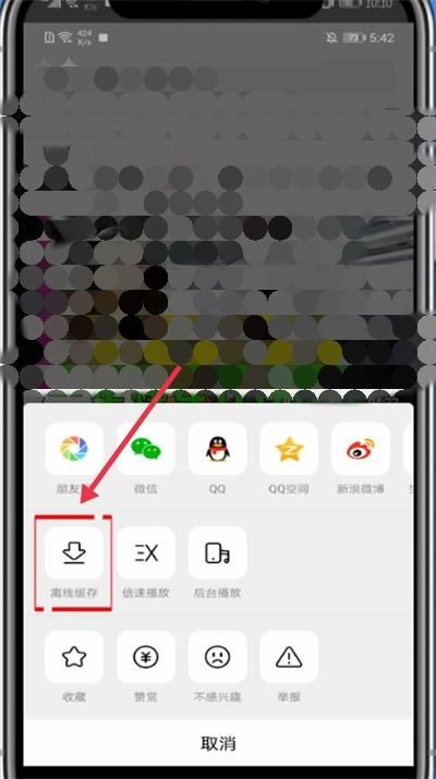 西瓜視頻如何把一整集電視劇存到相冊？