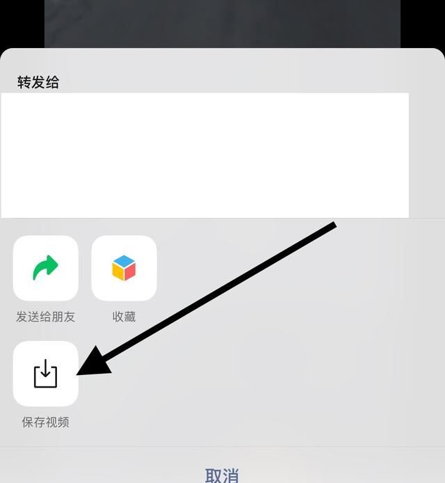 朋友圈的視頻怎么保存到手機相冊？