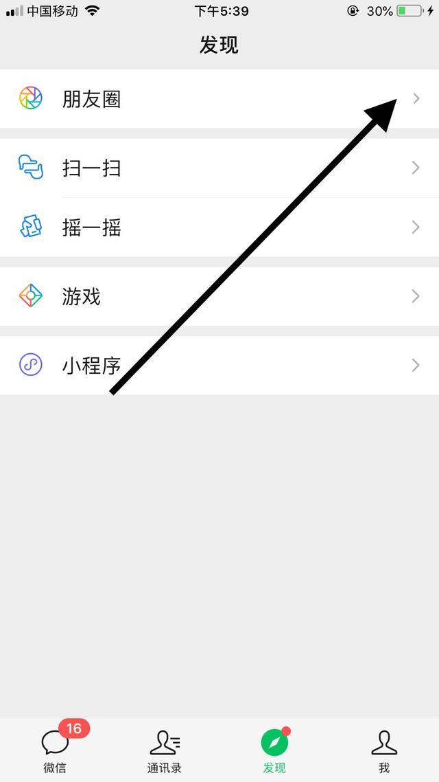 朋友圈的視頻怎么保存到手機相冊？