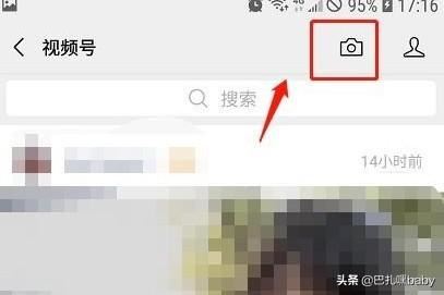 微信怎么創(chuàng)建視頻號？