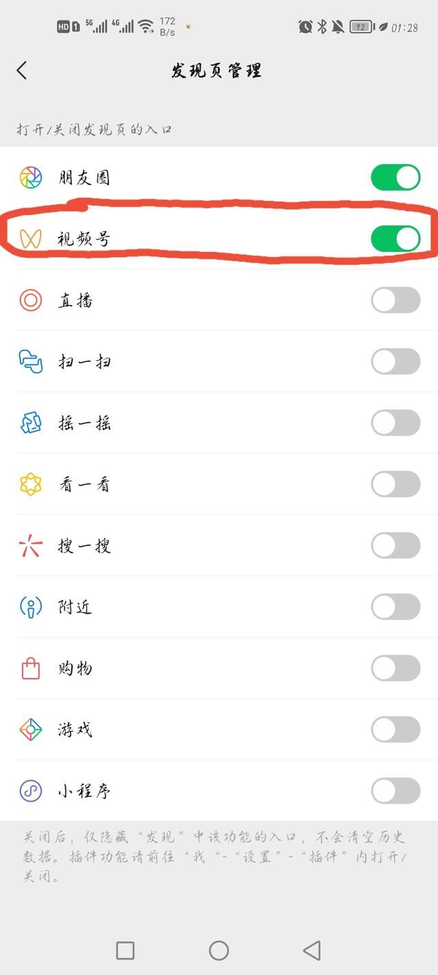 視頻號(hào)沒(méi)了怎么把它顯現(xiàn)出來(lái)？