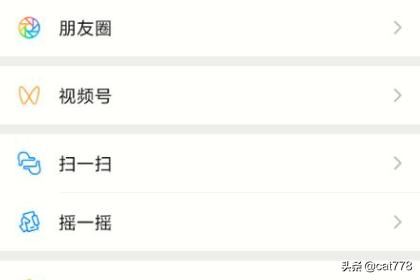 微信視頻號(hào)怎么用？