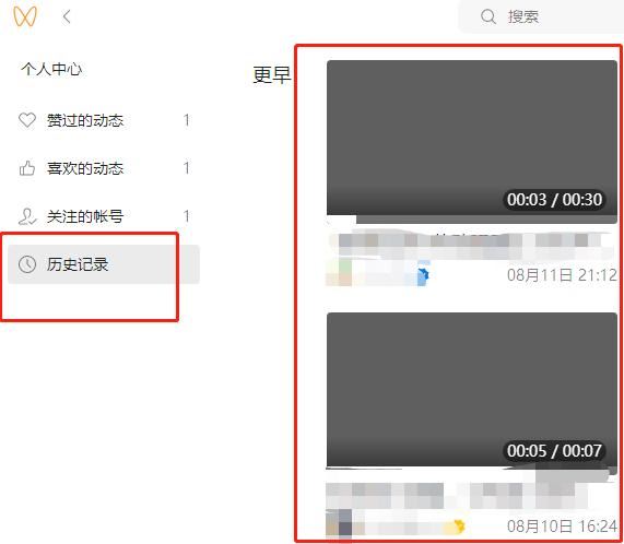微信視頻號(hào)記錄怎么查找？