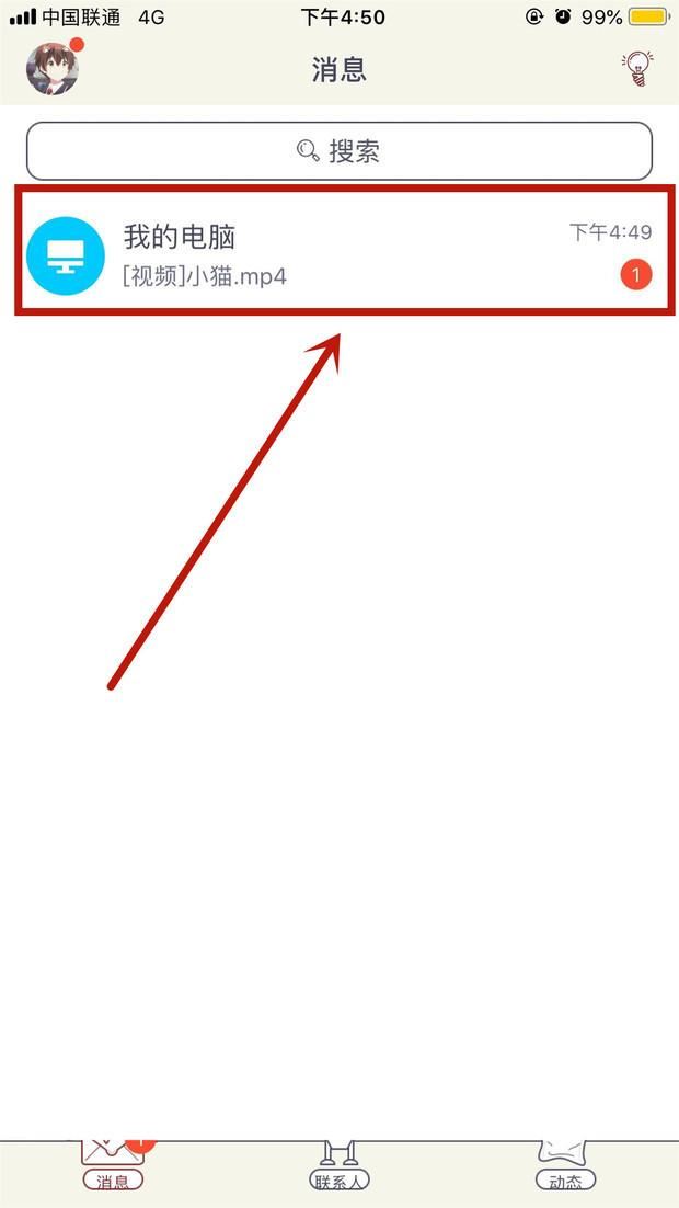 下載的視頻如何導(dǎo)入到相冊(cè)？