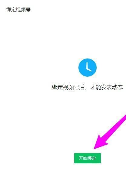 公眾號怎么弄視頻號？