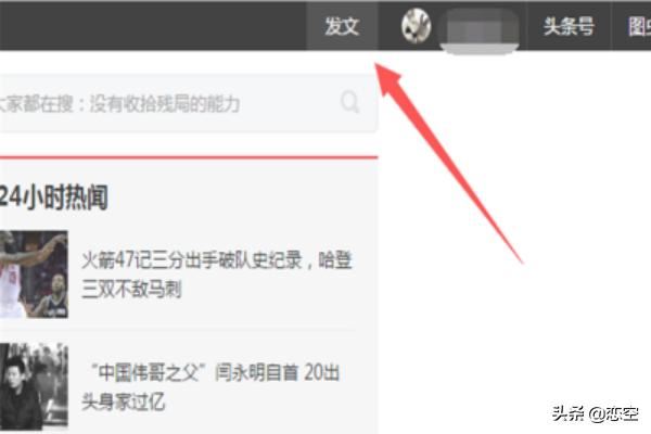 頭條號怎么發(fā)表文章？怎么發(fā)布、發(fā)表視頻？