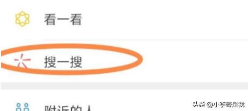 視頻號申請入口在哪里？