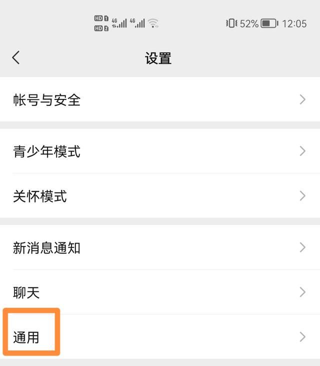 朋友圈視頻號隱藏起來了怎么顯示？