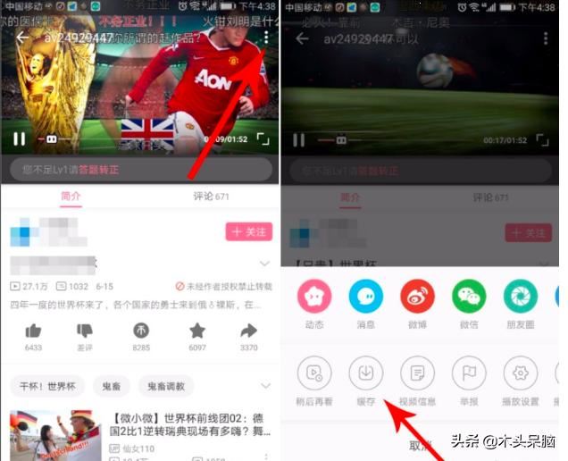 怎么保存嗶哩嗶哩視頻到本地相冊？
