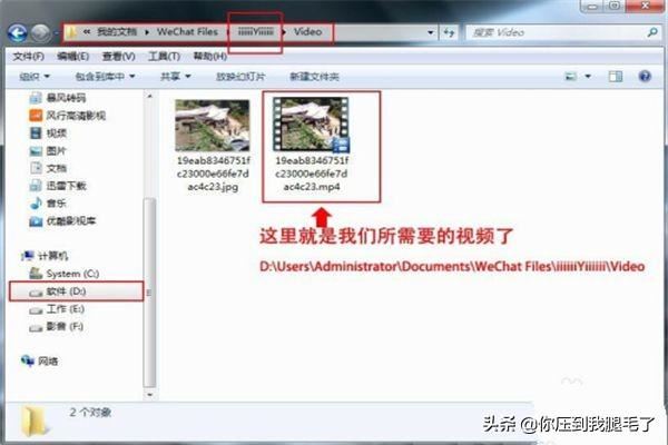 微信有些視頻不能保存解決方案？