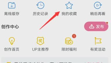 b站保存的視頻如何保存到手機？