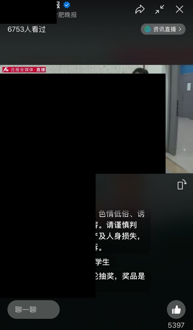 微信視頻號(hào)怎么看直播？