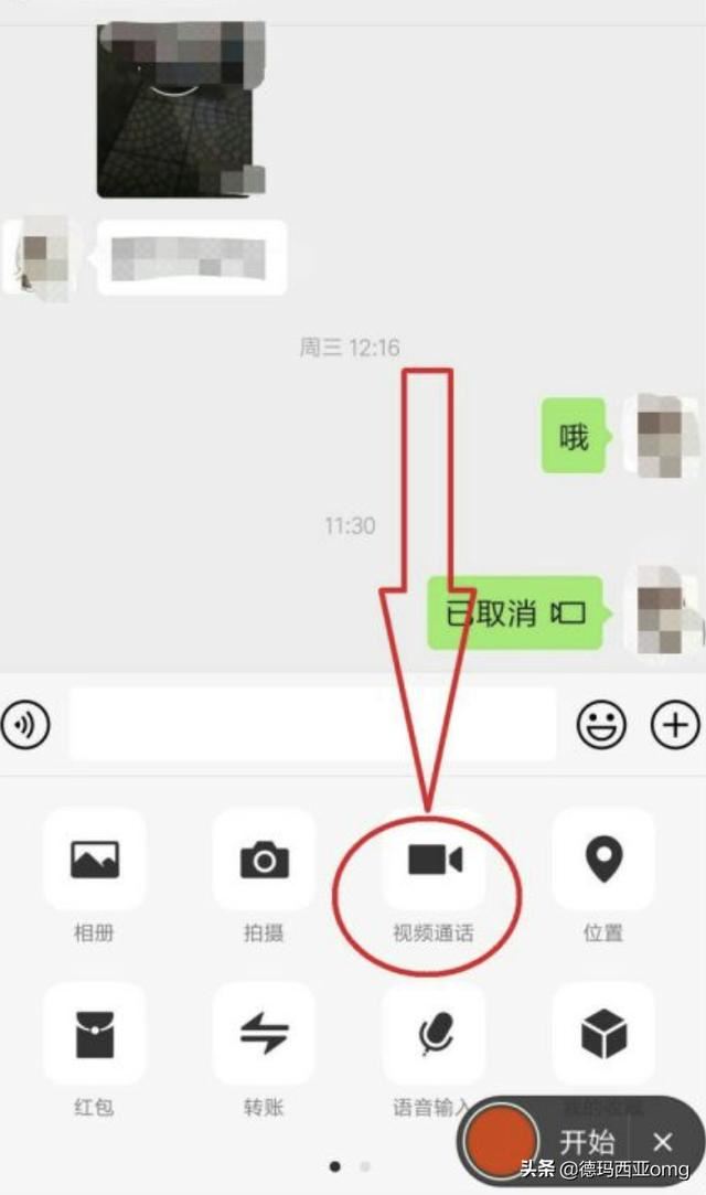 微信和別人視頻可以錄下來嗎？