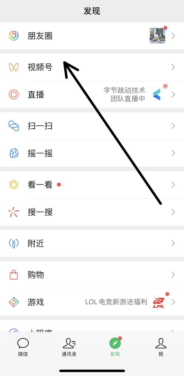 怎樣發(fā)視頻號(hào)才能讓朋友看到？