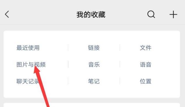 收藏的視頻怎么保存到相冊？