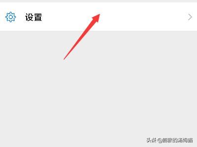 手機(jī)微信怎么關(guān)閉視頻號(hào)入口？