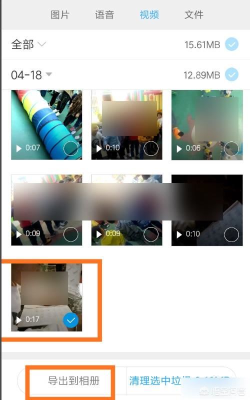微信聊天視頻、圖片如何保存到手機？