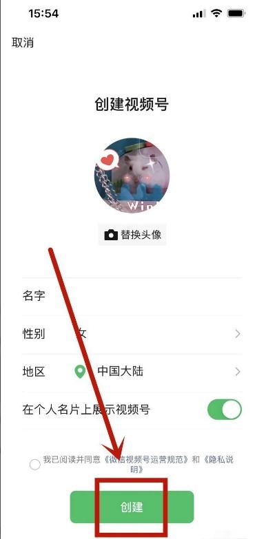 如何創(chuàng)建視頻號及名字？