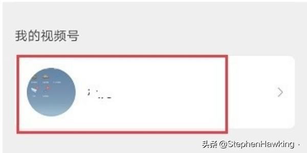 微信視頻號怎么隱藏性別？