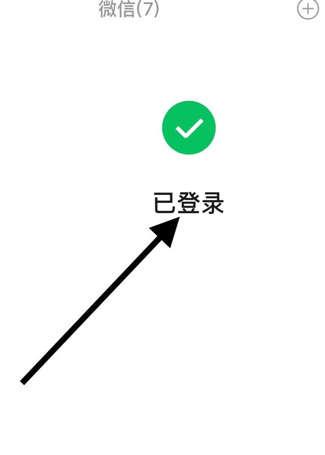 視頻號怎么登錄后臺？
