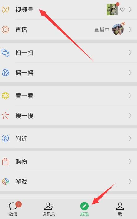 微信視頻號(hào)商品如何刪？