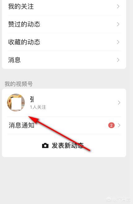 如何刪除我在微信視頻號發(fā)布的視頻？
