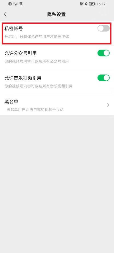 視頻號怎么設置部分可見？