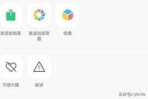 微信視頻號(hào)怎么用？