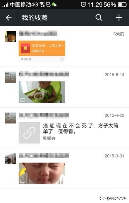 微信收藏的小視頻怎么保存到手機(jī)？