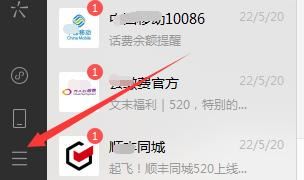視頻號(hào)在電腦上如何登錄？