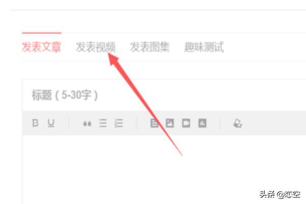 頭條號怎么發(fā)表文章？怎么發(fā)布、發(fā)表視頻？