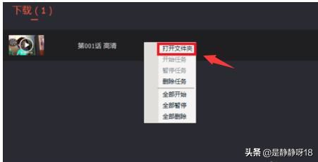 電腦的騰訊視頻怎樣能下載到u盤？