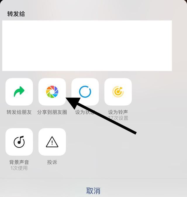 怎么發(fā)視頻號(hào)到朋友圈？