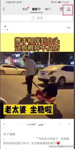微信視頻號(hào)怎么不讓好友看到我贊過(guò)的視頻？