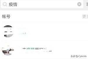 微信視頻號(hào)怎么用？