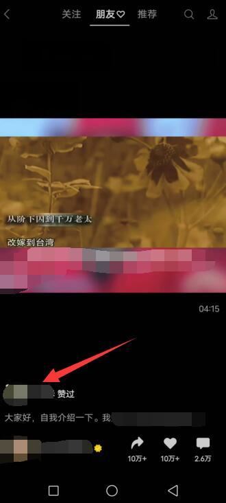 朋友圈視頻號(hào)怎么屏蔽別人？