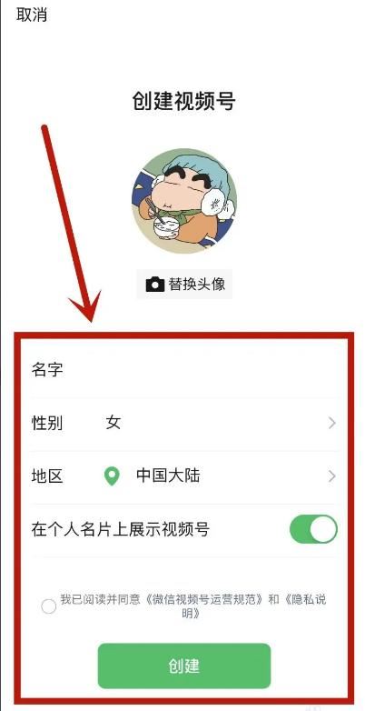 怎樣申請視頻號？