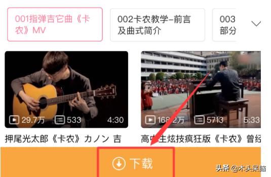 怎么保存嗶哩嗶哩視頻到本地相冊？