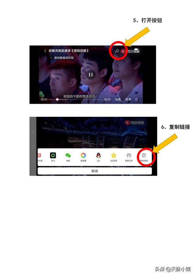 如何下載今日頭條中的在線視頻及音頻到手機中,存為永久文檔？