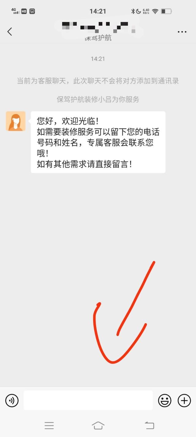 微信視頻號(hào)怎樣聯(lián)系客服？
