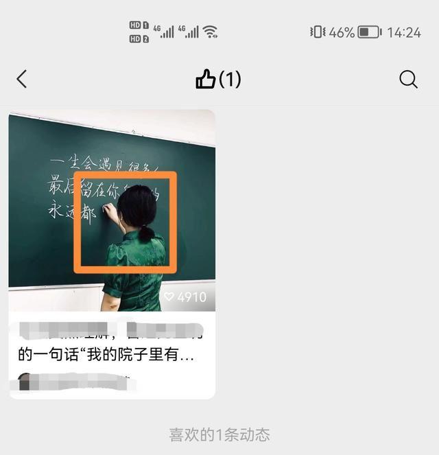 微信視頻號(hào)點(diǎn)贊怎么撤回？