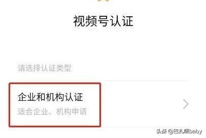 微信怎么創(chuàng)建視頻號？