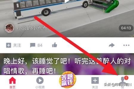 西瓜視頻怎么下載視頻到本地？