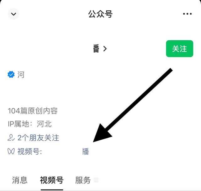 微信視頻號IP地址怎么找？