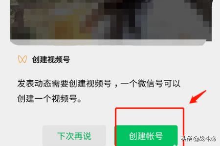 手機(jī)微信如何開通視頻號功能？