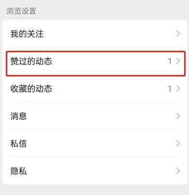 微信視頻號(hào)怎么取消按贊？