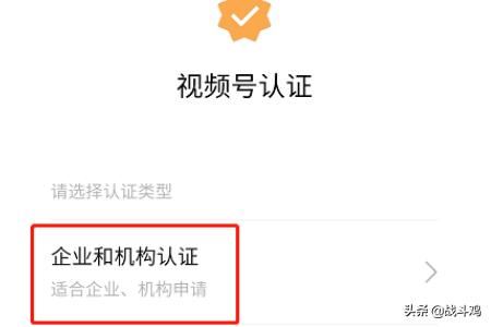 手機(jī)微信如何開通視頻號功能？
