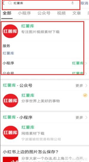 小紅書的視頻怎么保存到相冊(cè)？