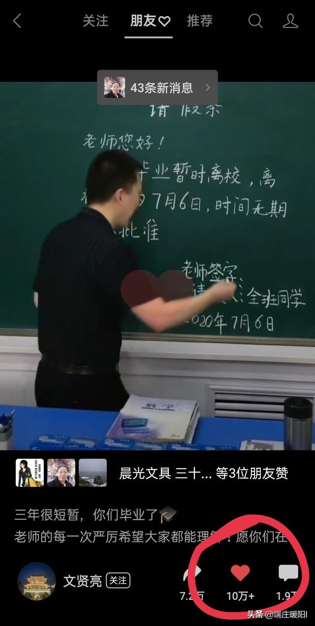 微信視頻號(hào)怎么刪除贊過消息？