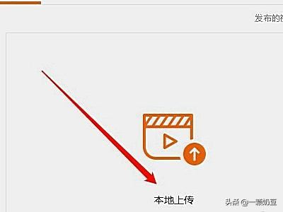 怎么在大魚號(hào)上發(fā)視頻？